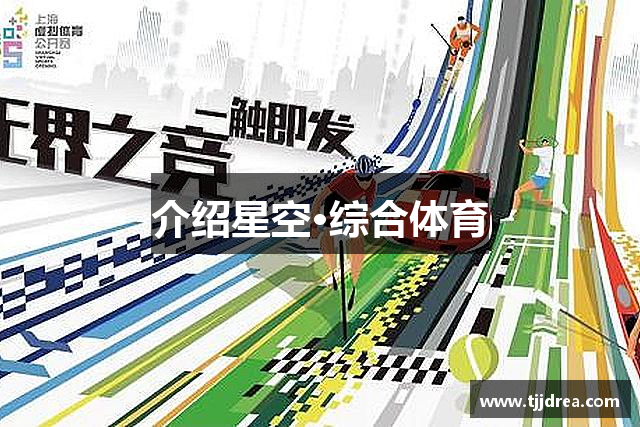 介绍开云kaiyun